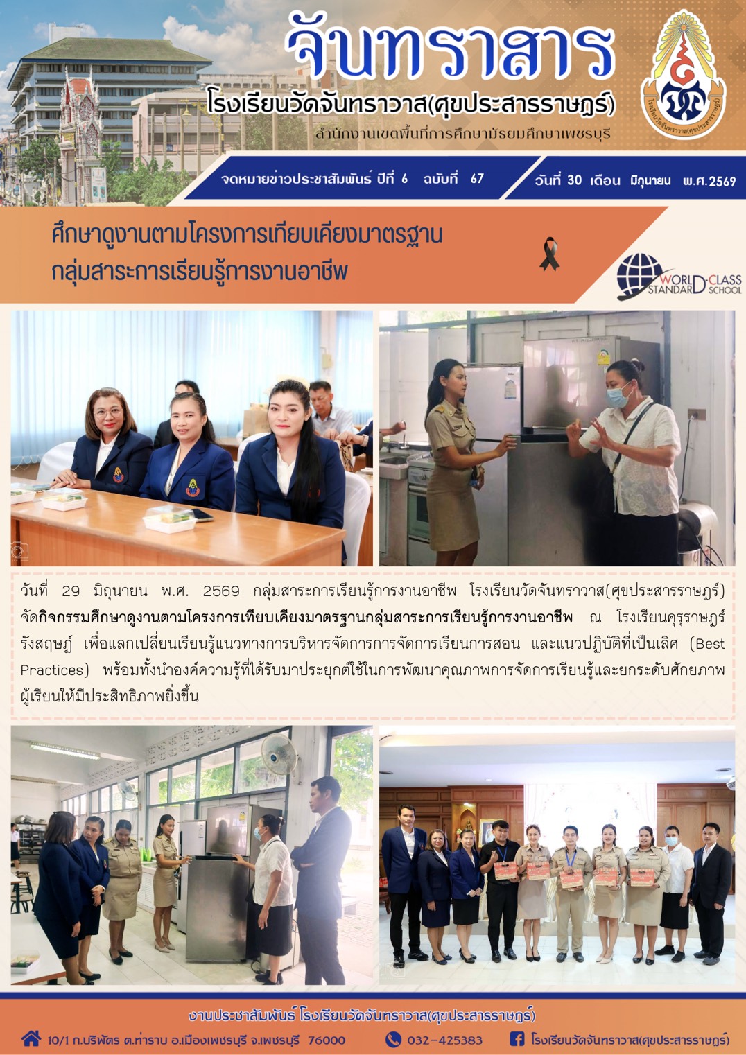 News