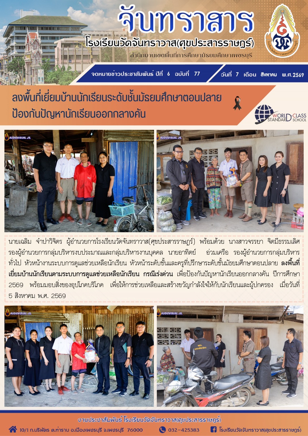 News