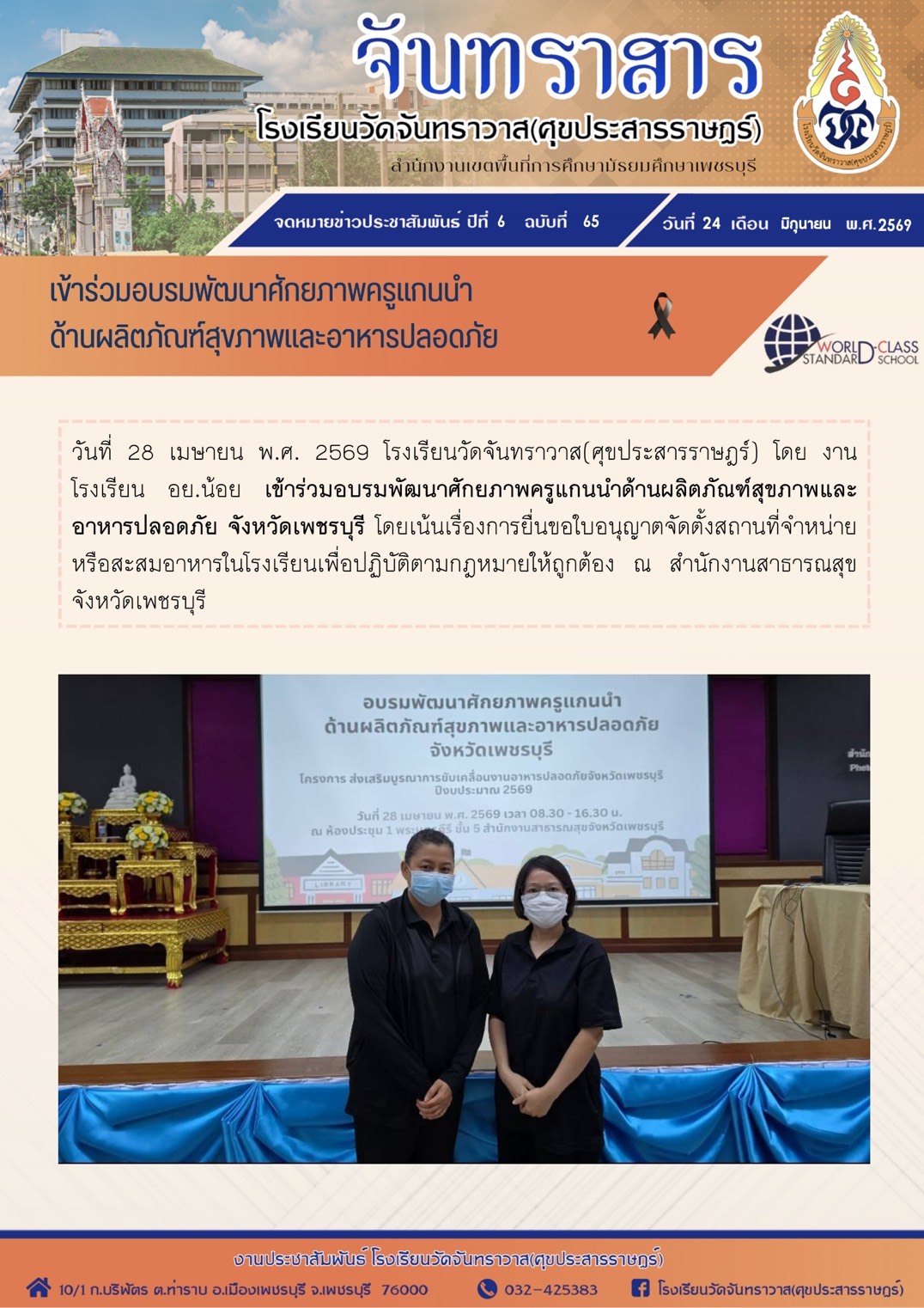 News